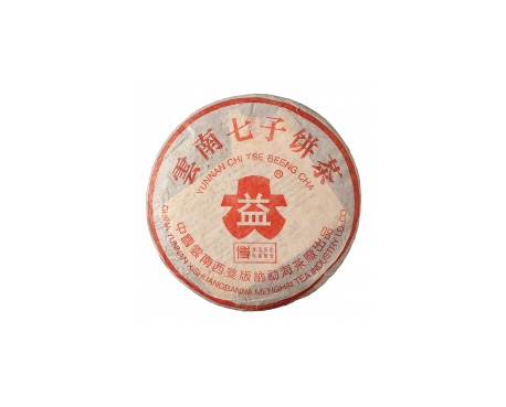 瓮安普洱茶大益回收大益茶2004年401批次博字7752熟饼